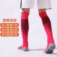 ZHIDA made of breathable football sock adult men and women knee-high stockings in the towel at the bottom of antiskid cone sports socks