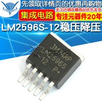 TELESKY chip LM2596S - 12 patch voltage step-down circuit IC integrated circuit TO - 263