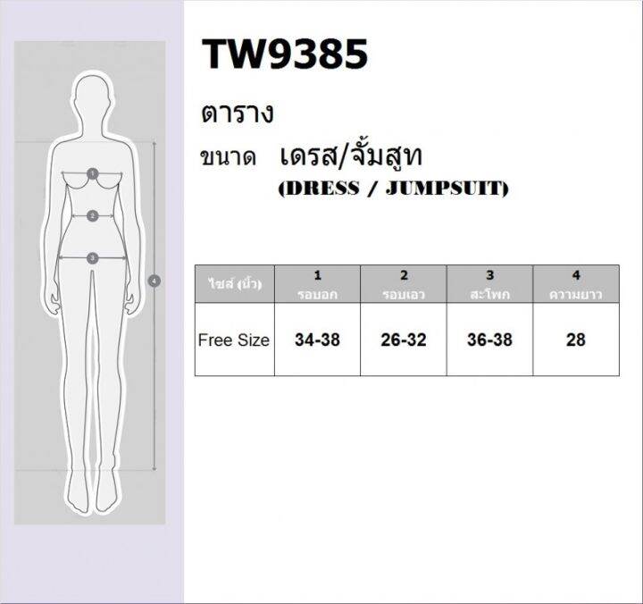 tw9385-เดรสสูทลายจุด-เข็มขัด