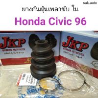 ยางกันฝุ่นเพลาขับใน Honda Civic 96 อะไหล่รถยนต์