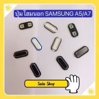 ปุ่มโฮม ( Home ) Samsung A5 / A7 2015