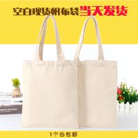 [COD] Blank bag solid spot order supermarket portable large capacity grocery shopping