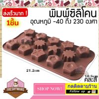 แม่พิมพ์ซิลิโคน Star ดาว 5แบบ พิมพ์ซิลิโคน เยลลี่ พิมพ์ขนม Pudding พิมพ์วุ้น พิมพ์สบู่ ถาดน้ำแข็ง พิมพ์ซิลิโคนทำขนม ชอคโกแลต Silicone Mold