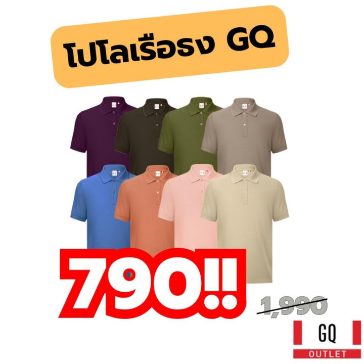 gq-perfectpolo-เสื้อโปโลหลักร้อยที่ใส่สบายกว่าเสื้อยืด-แต่ดูดีกว่าเสื้อโปโลตัวละ-5-000-9124