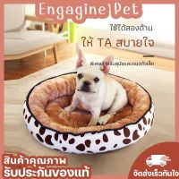 Engagingpet ?ที่นอนสัตว์เลี้ยง  ที่นอนแบบเตียง เบาะนอนหมาแมว นุ่มนิ่ม ที่นอนแมว ที่นอนหมา ที่นอนสัตว์เลี้ยง