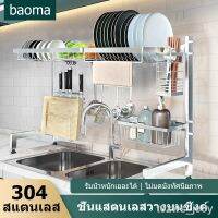 JAN ชั้นวางจาน (จุด)BAOMA ชั้นวางจาน ที่คว่ำจานสแตนเลส คร่อมอ่างล้างจาน Sink Shelf Rack  ชั้นวางจัดเก็บอ่างล้างจานอเนกประสงค์ ที่วางจาน ที่คว่ำจาน