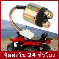 รีเลย์โซลินอยด์สตาร์ทรถจักรยานยนต์สำหรับ Honda TRX300/TRX350/TRX90/1988-2000 โลหะสีดำ + พลาสติก