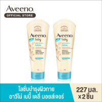 [แพ็คคู่] อาวีโน่ เบบี้ โลชั่นเด็ก เดลี่ มอยส์เจอร์ โลชั่น 227 ก. x 2 Aveeno Baby Daily Moisture Lotion 227 g. x 2