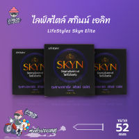 ถุงยางอนามัย 52 ไลฟ์สไตล์ สกินน์ เอลิท ถุงยาง LifeStyles Skyn Elite ผิวเรียบ สำหรับคนแพ้ง่าย บาง 0.06 (3 กล่อง)