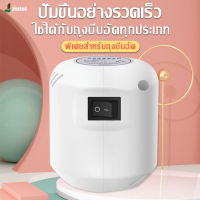 เครื่องสูบลมไฟฟ้าสูญญากาศ ปั๊มลมไฟฟ้า เครื่องดูดลมถุงสูญญากาศ ดูดอากาศออกสำหรับถุงสุญญากาศ  พกพาสะดวก