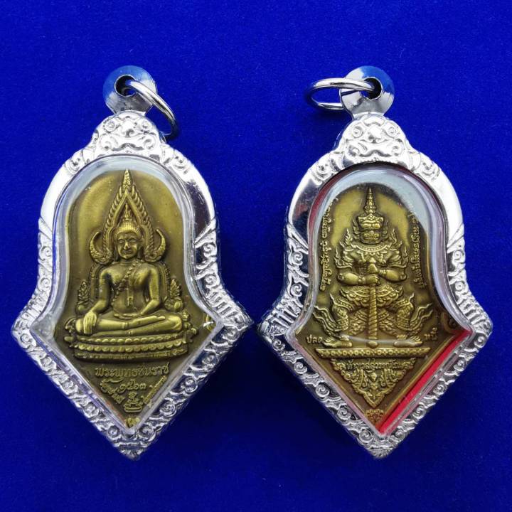 จี้เหรียญจำปีพระพุทธชินราช-หลังท้าวเวสสุวรรณปี2563