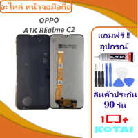 หน้าจอ OPPO A1K/RealmeC2/CPH1923/RMX1941, RMX1945, RMX1943