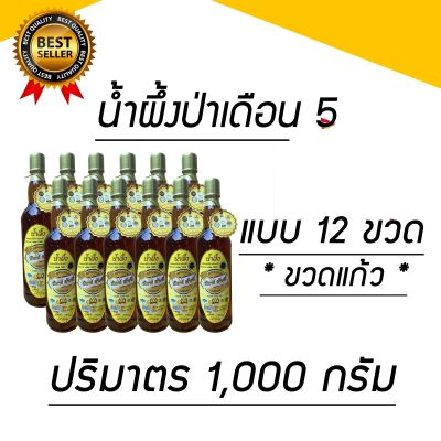 โปร 5 วัน น้ำผึ้งแท้ 12 ขวด ขนาดขวดละ 1000 กรัม นำ้ผึ้งแท้จากธรรมชาติ  แบบ  12 ขวด กา สิงห์ฮันนี่