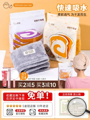 MUJI High-quality Thickening  Demon made dry hair cap super absorbent quick-drying thickening washing hair quick-drying towel Baotou womens thickened shower cap wiping headscarf