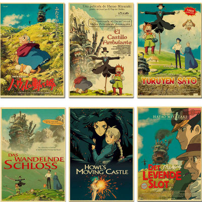 Miyazaki Hayao ภาพยนตร์การ์ตูน Howl S Moving Castle-โปสเตอร์ย้อนยุคคุณภาพสูงสำหรับ Home Bar หรือ Cafe Wall Decor