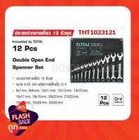 Total ชุดประแจปากตายเดี่ยว 12 ตัวชุด ขนาด 6-32 มิล รุ่น THT1023121 ( Open End Wrench Set )