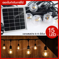 ไฟไฟระย้าแต่งสวน ไฟปิงปอง LED 15 หลอด พร้อมแผงโซล่าเซลล์ รุ่น ET-1015 OLTDOOR SOLAR STRING/พลังงานแสงอาทิตย์ แสงวอม กันน้ำ **ยาว10 เมตร**