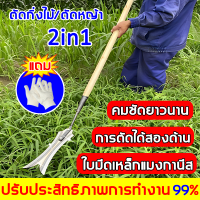 ?ส่งไวจากไทย?2in1 เคียวเหล็กแมงกานิส เคียวฟาร์มใช้สำหรับตัดต้นไม้และตัดหญ้า(เคียวตัดหญ้า มีดพร้า มีดตะขอ เคียวตัดกิ่งไม้ มีดแมงกานีส เคียวเกียวหญ้า เคียวต่อด้าม เคียวเหล็ก เคียวหัวขวาน มีดเกี่ยวปาล์ม มีดเหล็กแมงกานีส มีดตัดใบกล้วย มีดเคียวตัดไม้ มีดขอ)