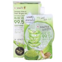 1ซอง Smooto Aloe E 50g. สมูทโตะ อโล เจลว่านหางจระเข้ เข้มข้น