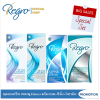 Regro ชุด Combo Set ลดผมร่วงที่รุนแรง สร้างผมใหม่ สำหรับผิวเป็นสิวง่าย Regro Detox Shampoo+Detox Condtioner+Serum+Zinc