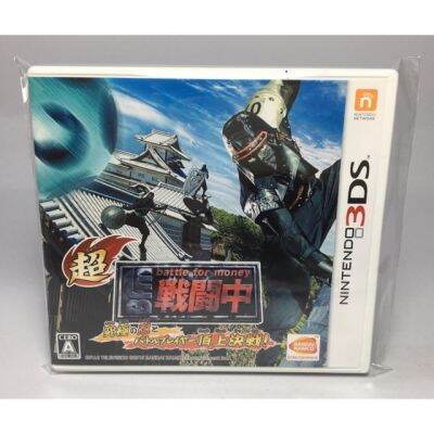 3DS : Super Battle for Money BFM (JP)