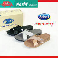 Scholl REMI รองเท้าสกอล์ล รุ่น เรมี่ รองเท้าแตะแบบสวม รองเท้าเพื่อสุขภาพ สำหรับผู้หญิง ของเเท้ พร้อมส่ง