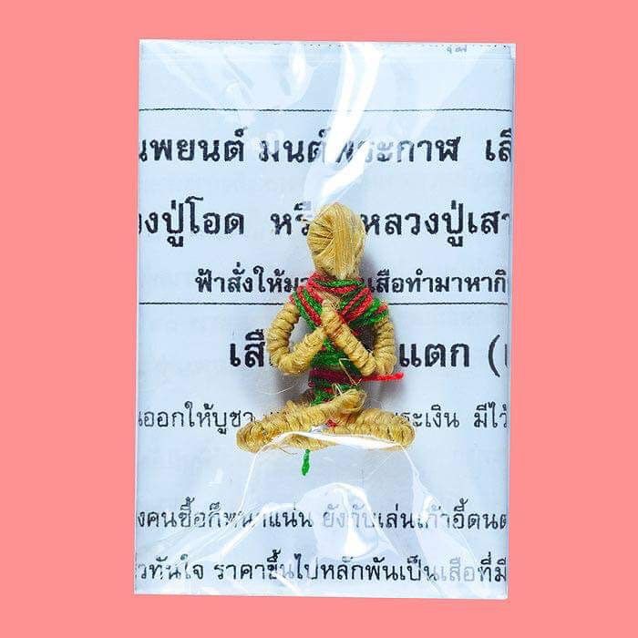 amulet-charm-รับประกันแท้-หุ่นพยนต์มนต์พระกาฬ-หลวงปู่เสาร์-๕