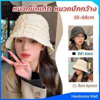 H.S. Fashion พร้อมส่งจากไทย หมวกบัคเก็ต สีพื้น รุ่นคลาสสิค Bucket Hats