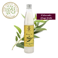 hHom น้ำมันนวดตัว กลิ่น ยูคาลิปตัส  hHom Massage Oil Eucalyptus 100 ml.