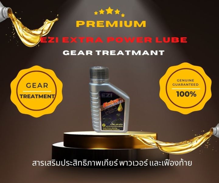 สารเสริมเกียร์อัตโนมัติและเกียร์ธรรมดา-cvt-atf-ezi-gear-amp-diffential-treatment-1-ขวด-50-ml-พิเศษ-ซื้อ-5-แถม-1