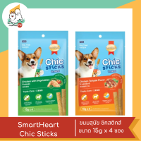 Smart Heart Chic Sticks สมาร์ทฮาร์ท ขนมสุนัข ชิกสติกส์ ชนาด 15g x 4 ซอง