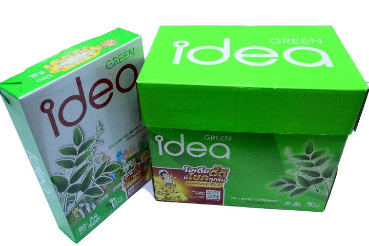 กระดาษถ่ายเอกสาร-idea-green-80g-a4-1กล่อง-5ริม