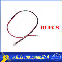 10pcs สายลำโพง สายสัญญาณเสียง