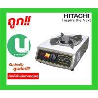 GDS อุปกรณ์แก๊สหุงต้ม HITACHI เตาแก๊สตั้งโต๊ะหัวเดี่ยว รุ่น MPH-110RI 1หัวเตา แท่นเตาสเตนเลสสตีล ทำความสะอาดง่ายไม่เป็นสนิม คงความร้อนดีเยี่ยม เตาแก๊ส ก๊าซหุงต้ม