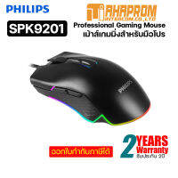 Philips SPK9201 9D ARGB Professional Gaming Mouse