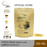 GG ส่งฟรี Fullcity Roast ฟูลซิตี้โรสต์ (เมล็ดกาแฟคั่วกลาง) ;250g coffee bean เมล็ดกาแฟคั่วใหม่ทุกสัปดาห์