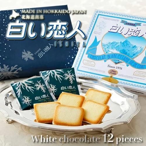 พร้อมส่ง-shiroi-koibito-hokkaido-premium-chocolate-blancet-ชิโรอิ-ขนมคุกกี้ไส้ไว้ท์ช็อกโกแลต-นำเข้าจากญี่ปุ่น