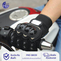 Gadget So Cool PRO BIKER ถุงมือเต็มนิ้ว  ถุงมือใส่ขับขี่รถมอเตอร์ไซด์และจักรยาน แบบมีเกาะ ไซส์ XL - สีดำ