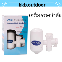 เครื่องกรองน้ำดื่ม Water Purifiers ต่อปลายก๊อก เครื่องกรองน้ำใช้ติดหัวก๊อก กรองได้  สะอาด รุ่น