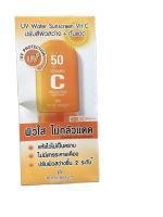 Royal Beauty UV Water Sunscreen Vit C รอยัล บิวตี้ ยูวี วอเตอร์ ซันสกรีน วิตซี 8 กรัม (กล่อง=6ซอง)