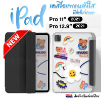 เคสไอแพด พร้อมส่ง ?? เคส iPad Pro11 2021 เคสไอแพด Pro 12.9 2021 พร้อมช่องใส่ปากกา for iPad Pro11 2021/Pro12.9 2021