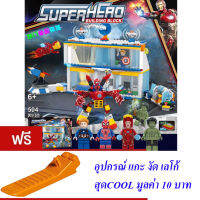 NDTHAILAND ตัวต่อเลโก้ เลโก้ ไอร่อนแมน สไปเดอร์แมน ซุปเปอร์ฮีโร่ SUPERHERO BUILDING BLOCK 504 PCS SL89187