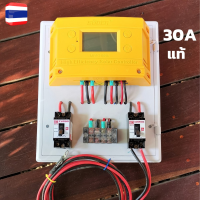 สำเร็จรูป โซล่าชาร์จเจอร์ SUOER MPPT 30A พร้อมใช้งานทันที สายไฟ2เมตร เครื่องศูนย์ (ชุด S5 ใหญ่ souer ) ชาร์จเจอร์ 30A