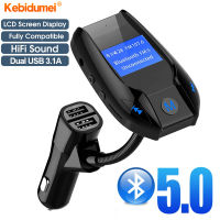 Kebidumei เครื่องส่งสัญญาณ FM ในรถยนต์บลูทูธ5.0แบบไร้สายเครื่องเล่นเพลง MP3 5V3.1A สอง USB ชาร์จเร็วดิสก์ U/หน้าจอ LCD บัตร TF ด้วย