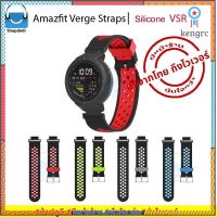 VSR  สายนาฬิกา Amazfit Verge &amp; Amazfit VergeLite งซิลิโคน สายเข็มขัด Sาคาต่อชิ้น (เฉพาะตัวที่ระบุว่าจัดเซทถึงขายเป็นชุด)