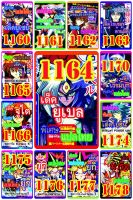 การ์ดยูกิแปลไทย เบอร์1160-1179 (10อันแถมฟรีแบบสุ่ม1อันค่ะ) #yugi