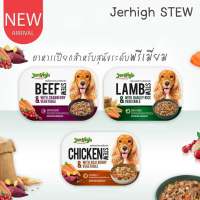 CatHoliday JerHigh Superfood Stew อาหารเปียกเกรดพรีเมี่ยม อาหารสุนัข อาหารสัตว์เลี้ยง