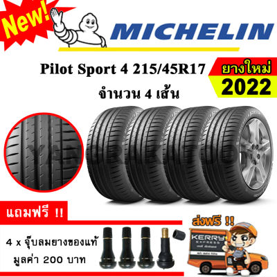 ยางรถยนต์ ขอบ17 Michelin 215/45R17 รุ่น Pilot Sport 4 (4 เส้น) ยางใหม่ปี 2022