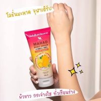 Julas herb mahad body serum 120 ml จุฬาเฮิร์บ โลชั่น มะหาด