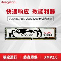 Ddr4 Asgard หน่วยความจำสำหรับเดสก์ท็อป8G 16G 2666 3200MHz